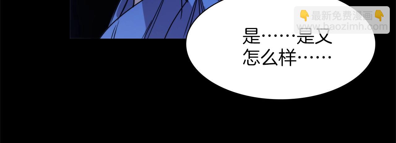 《武林第一废》第140话 第45页