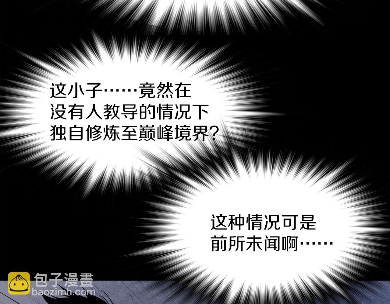 《武林第一废》第140话 第49页