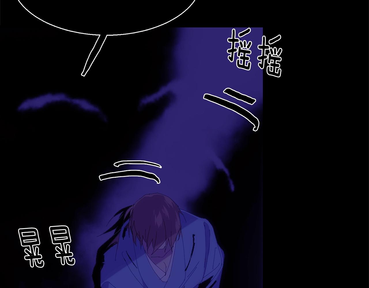 《武林第一废》第140话 第4页