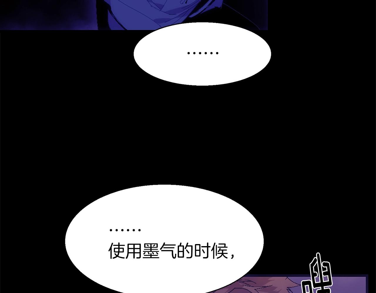 《武林第一废》第140话 第5页
