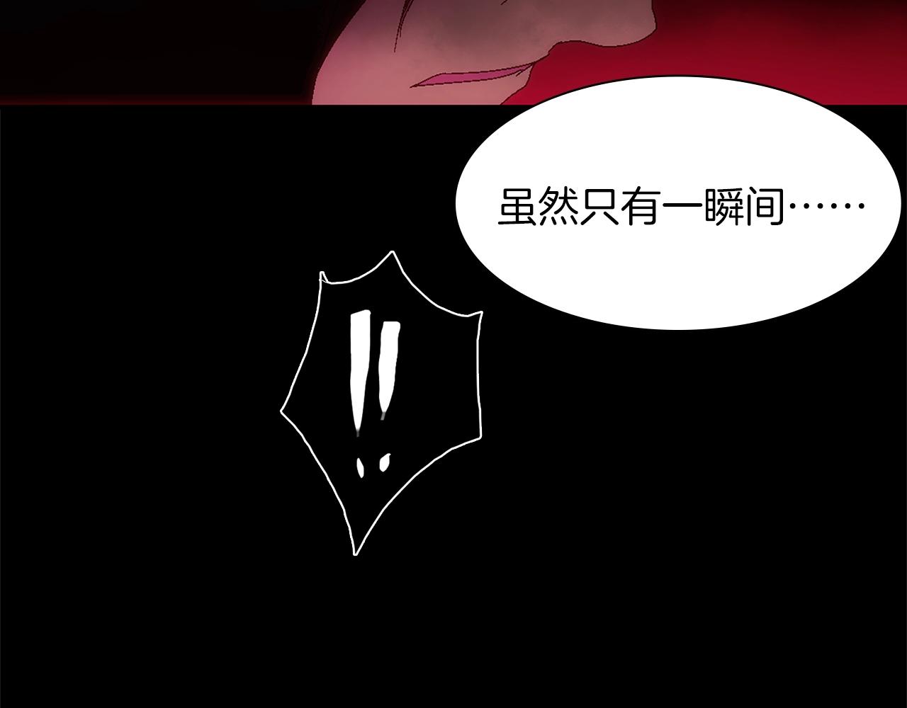 《武林第一废》第140话 第8页