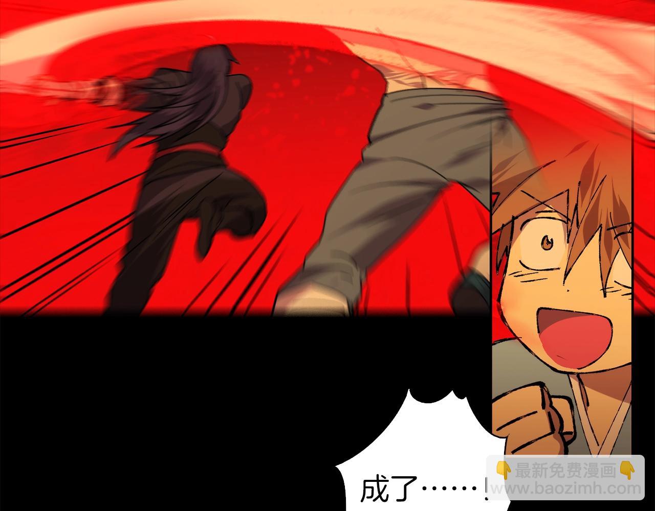 《武林第一废》第141话 豪气冲天 第21页