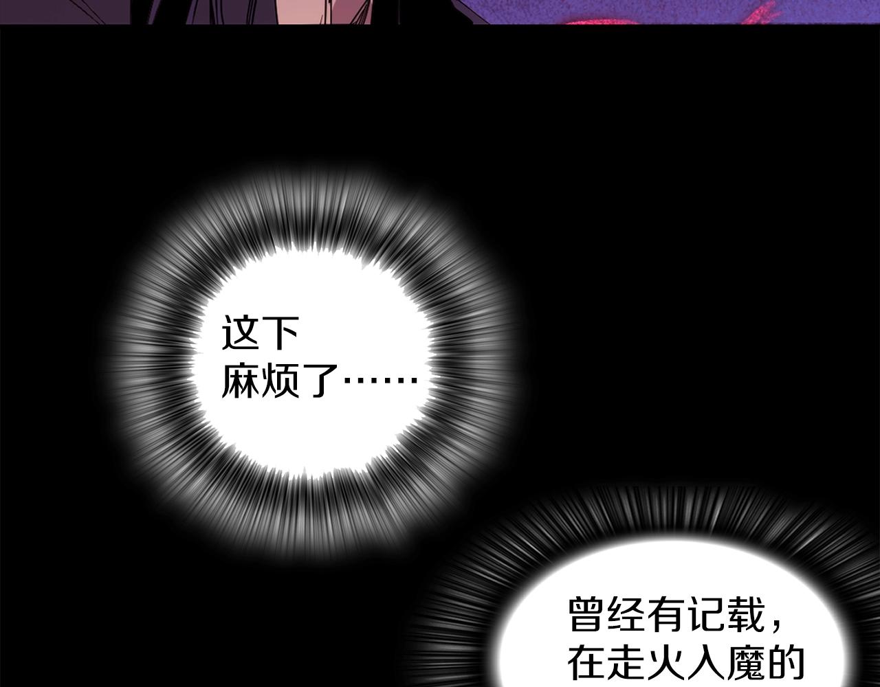 《武林第一废》第141话 豪气冲天 第26页
