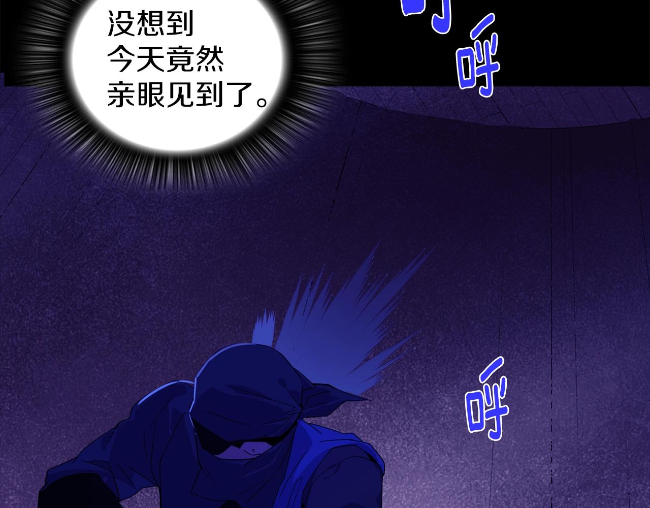《武林第一废》第141话 豪气冲天 第28页