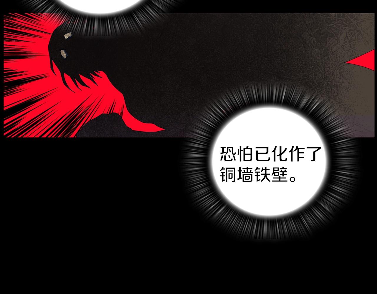 《武林第一废》第141话 豪气冲天 第30页