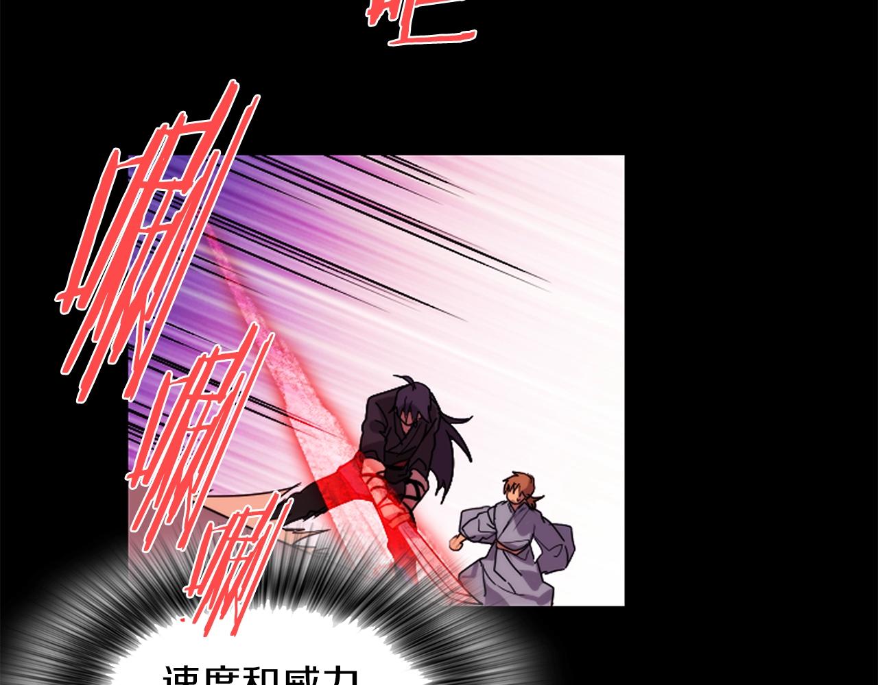 《武林第一废》第141话 豪气冲天 第33页