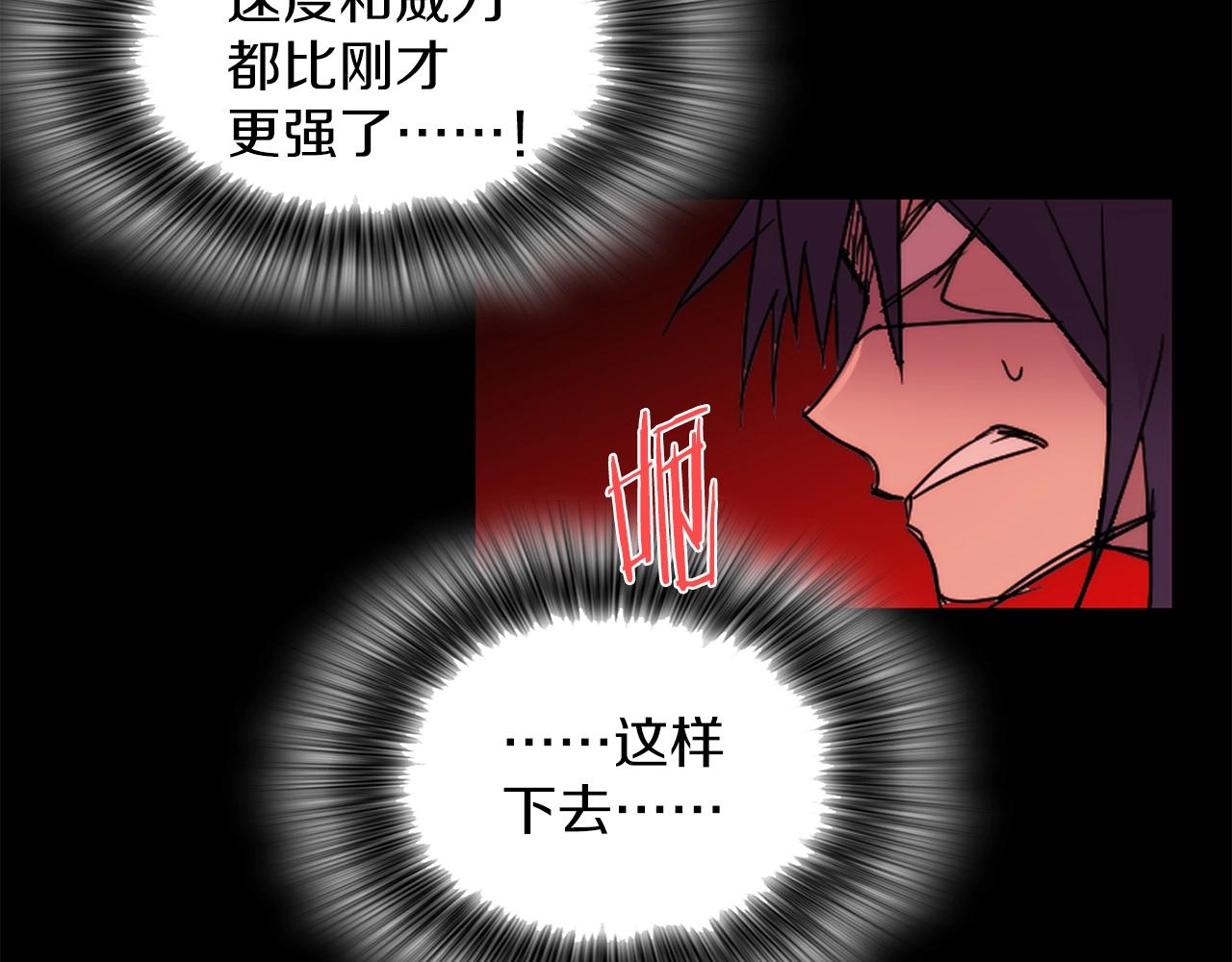 《武林第一废》第141话 豪气冲天 第34页
