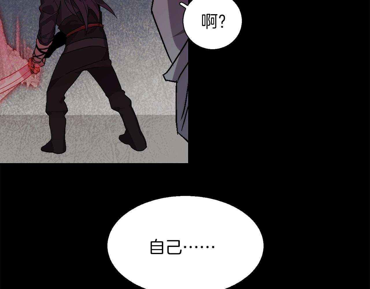 《武林第一废》第141话 豪气冲天 第36页