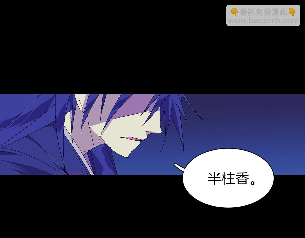 《武林第一废》第141话 豪气冲天 第39页