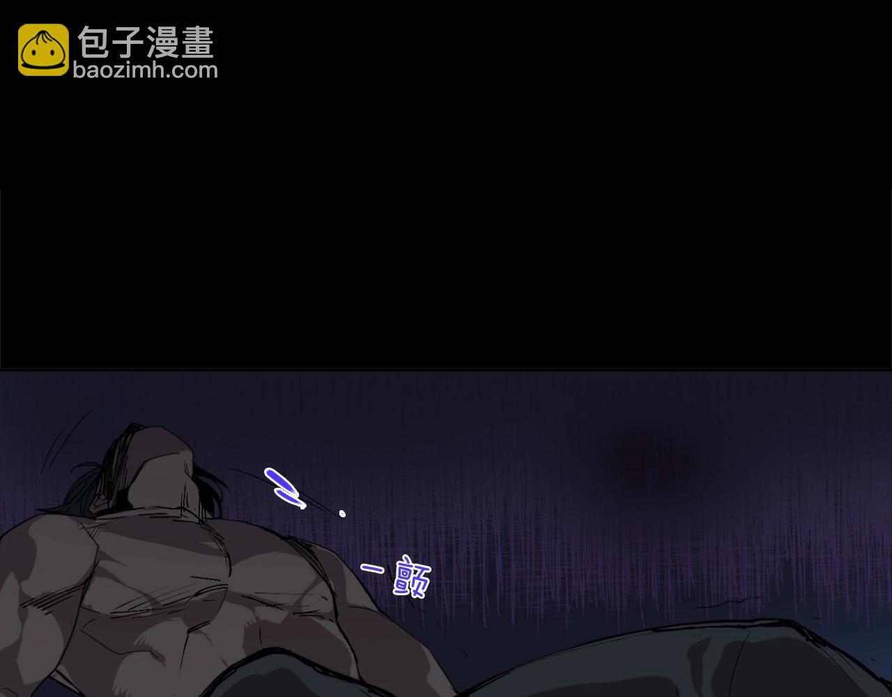 《武林第一废》第141话 豪气冲天 第3页