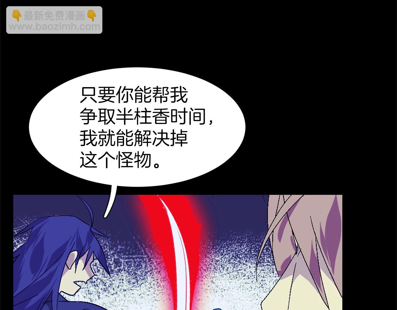 《武林第一废》第141话 豪气冲天 第40页