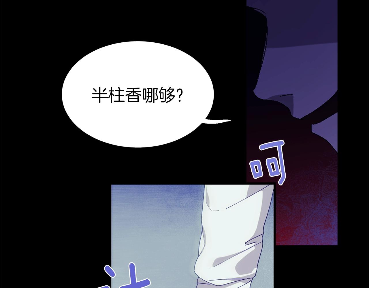 《武林第一废》第141话 豪气冲天 第42页