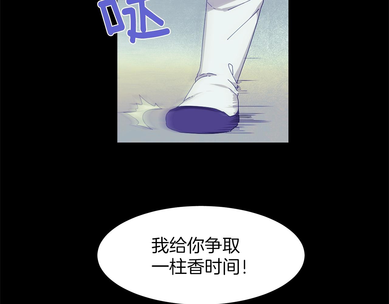 《武林第一废》第141话 豪气冲天 第43页