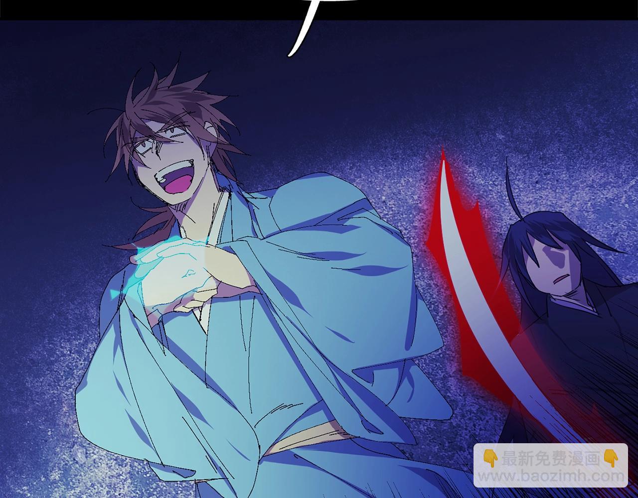 《武林第一废》第141话 豪气冲天 第44页