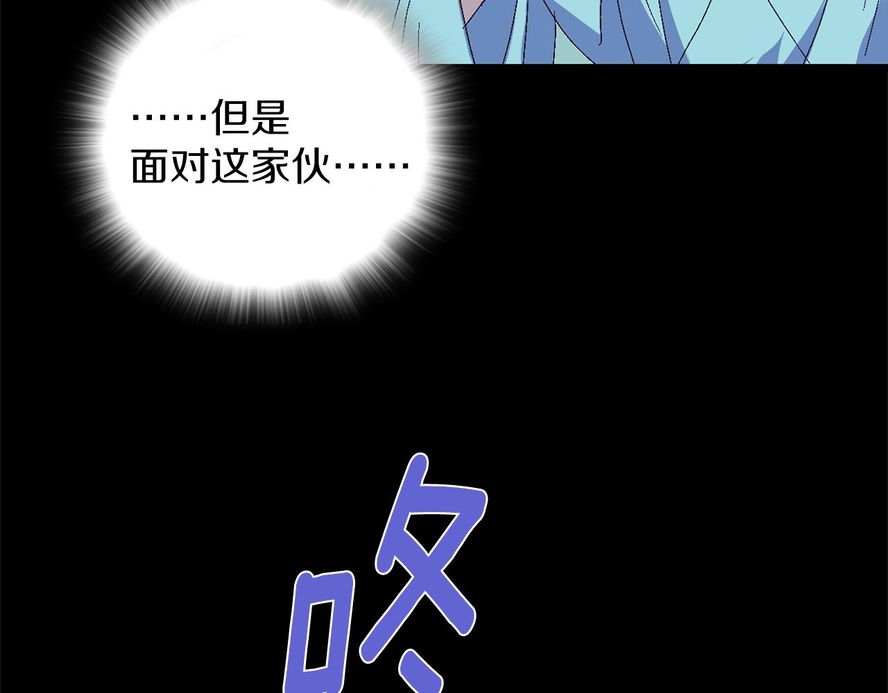 《武林第一废》第141话 豪气冲天 第48页