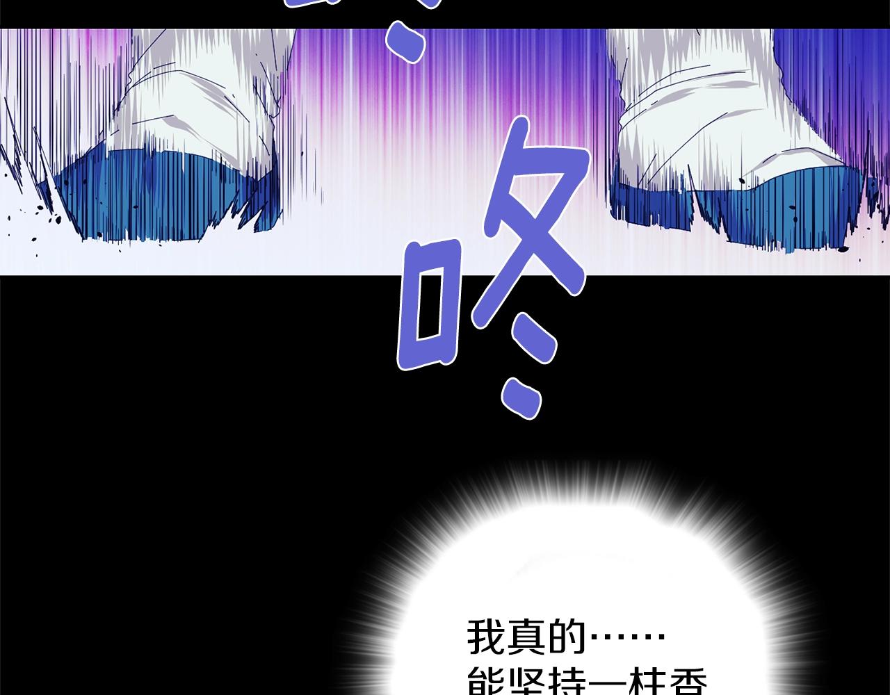 《武林第一废》第141话 豪气冲天 第49页