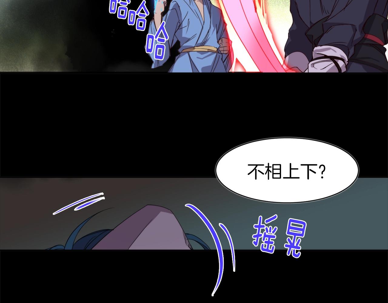 《武林第一废》第141话 豪气冲天 第5页