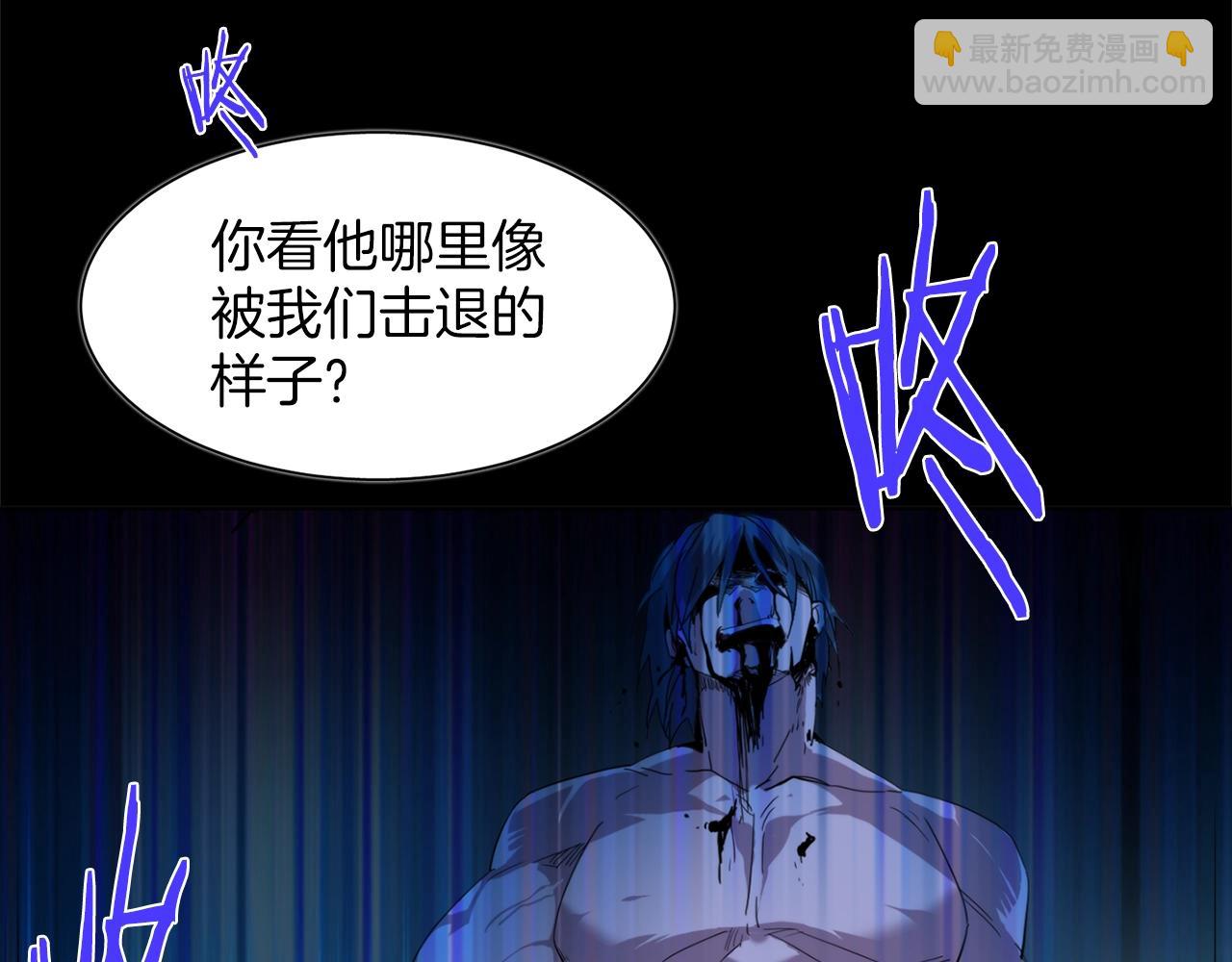 《武林第一废》第141话 豪气冲天 第6页