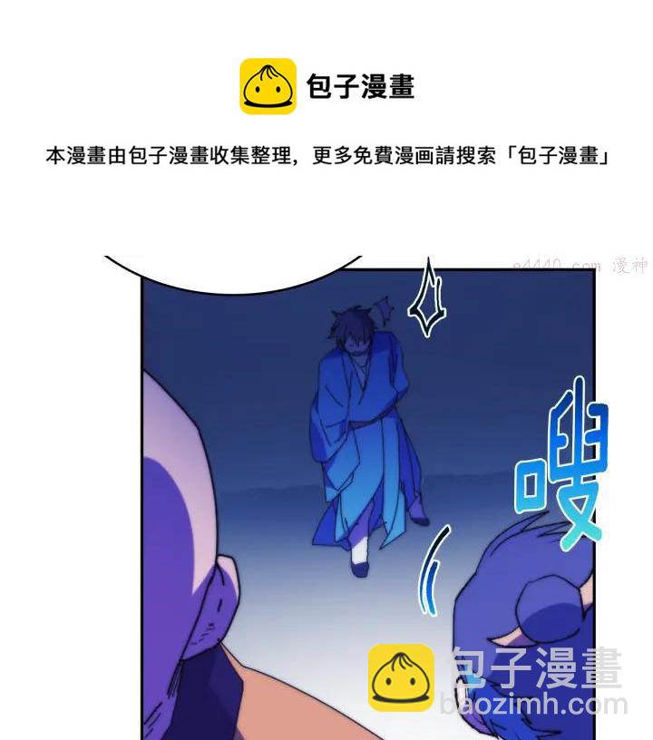 《武林第一废》第114话 受审 第17页