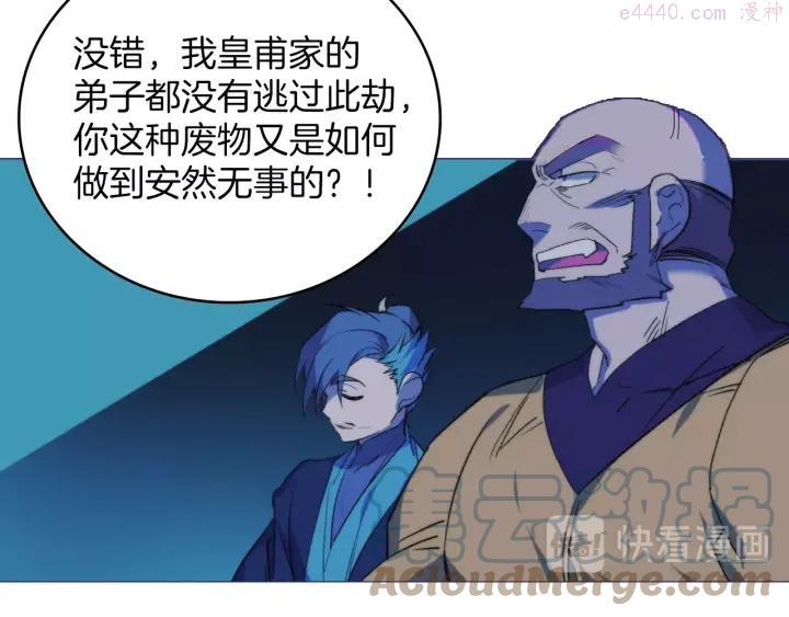《武林第一废》第114话 受审 第19页