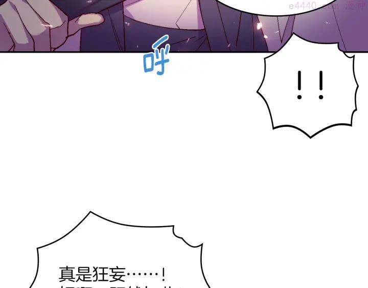 《武林第一废》第114话 受审 第35页