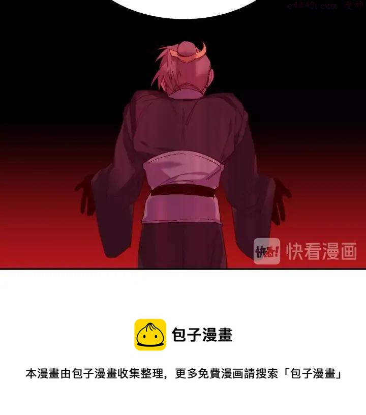 《武林第一废》第114话 受审 第50页