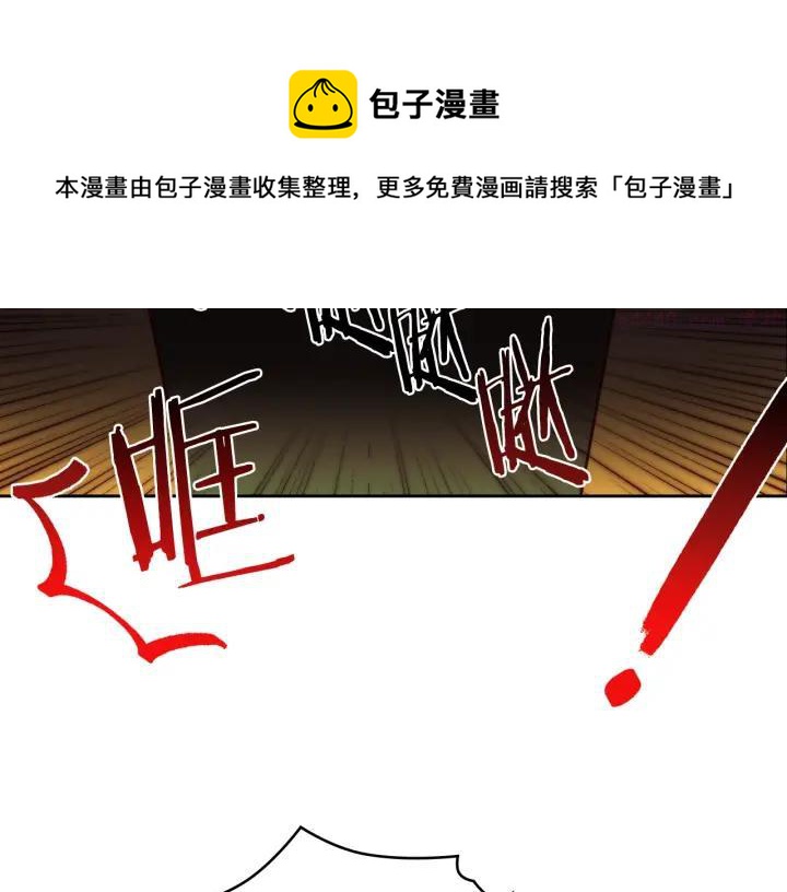 《武林第一废》第114话 受审 第5页