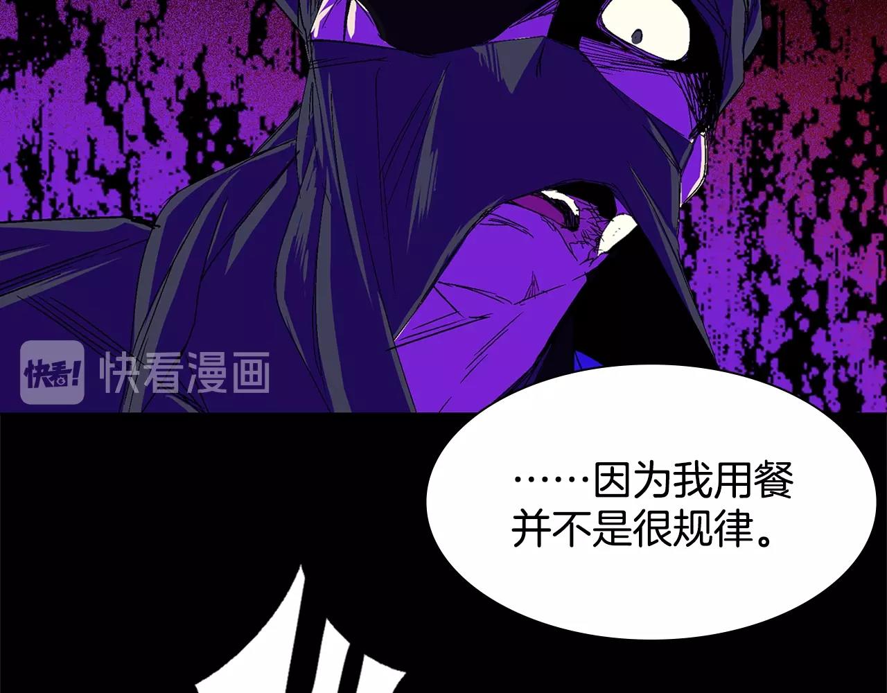 《武林第一废》第139话 第12页