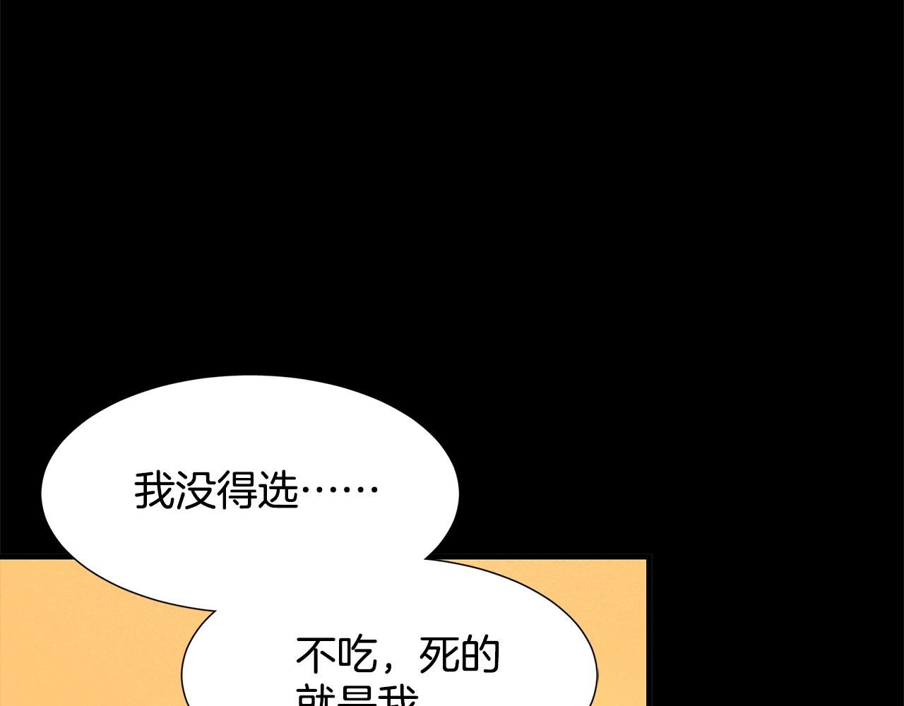 《武林第一废》第139话 第17页