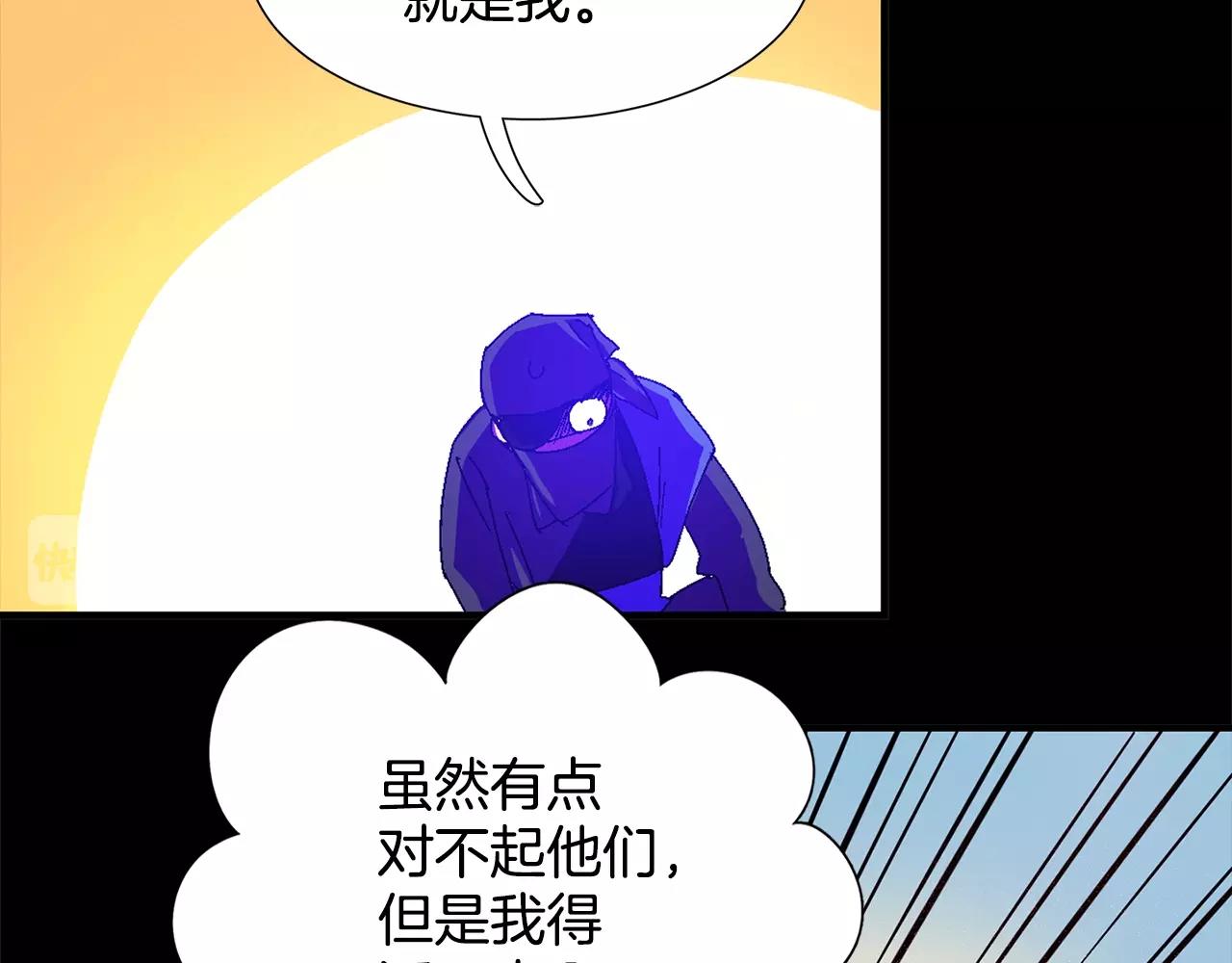 《武林第一废》第139话 第18页