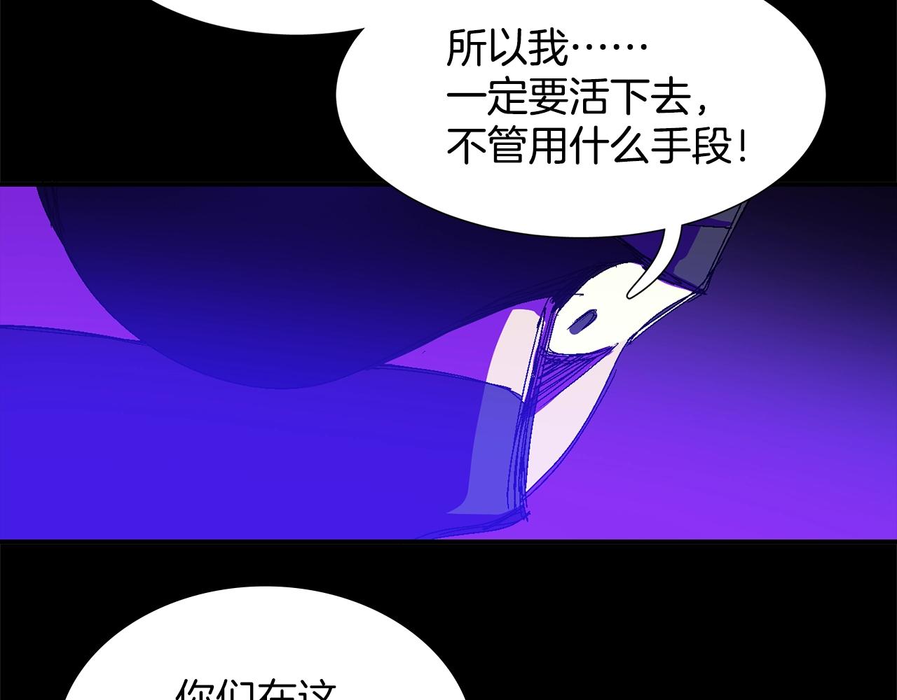 《武林第一废》第139话 第20页