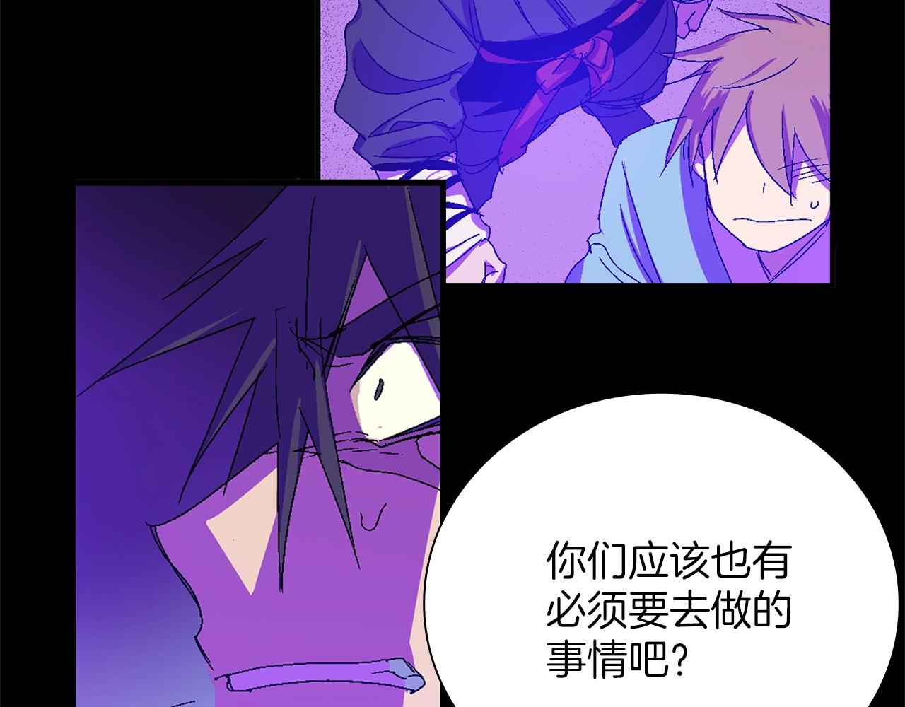 《武林第一废》第139话 第22页