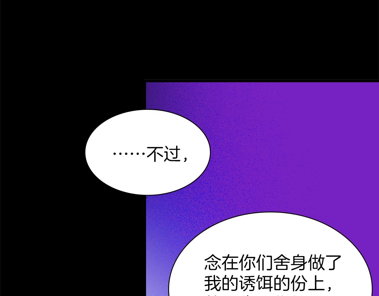 《武林第一废》第139话 第24页