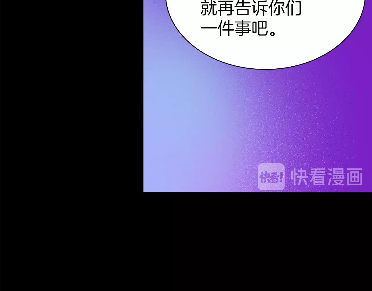 《武林第一废》第139话 第25页