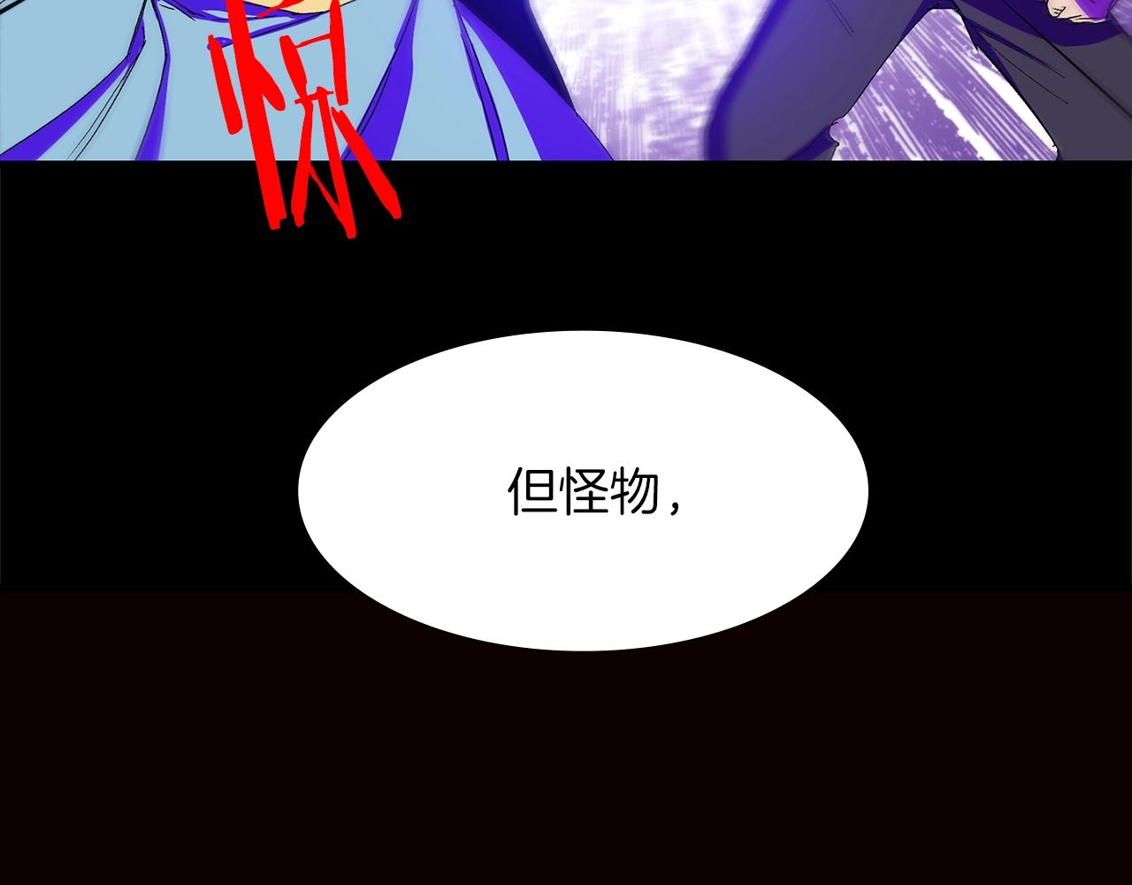 《武林第一废》第139话 第28页