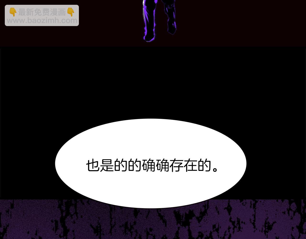 《武林第一废》第139话 第30页