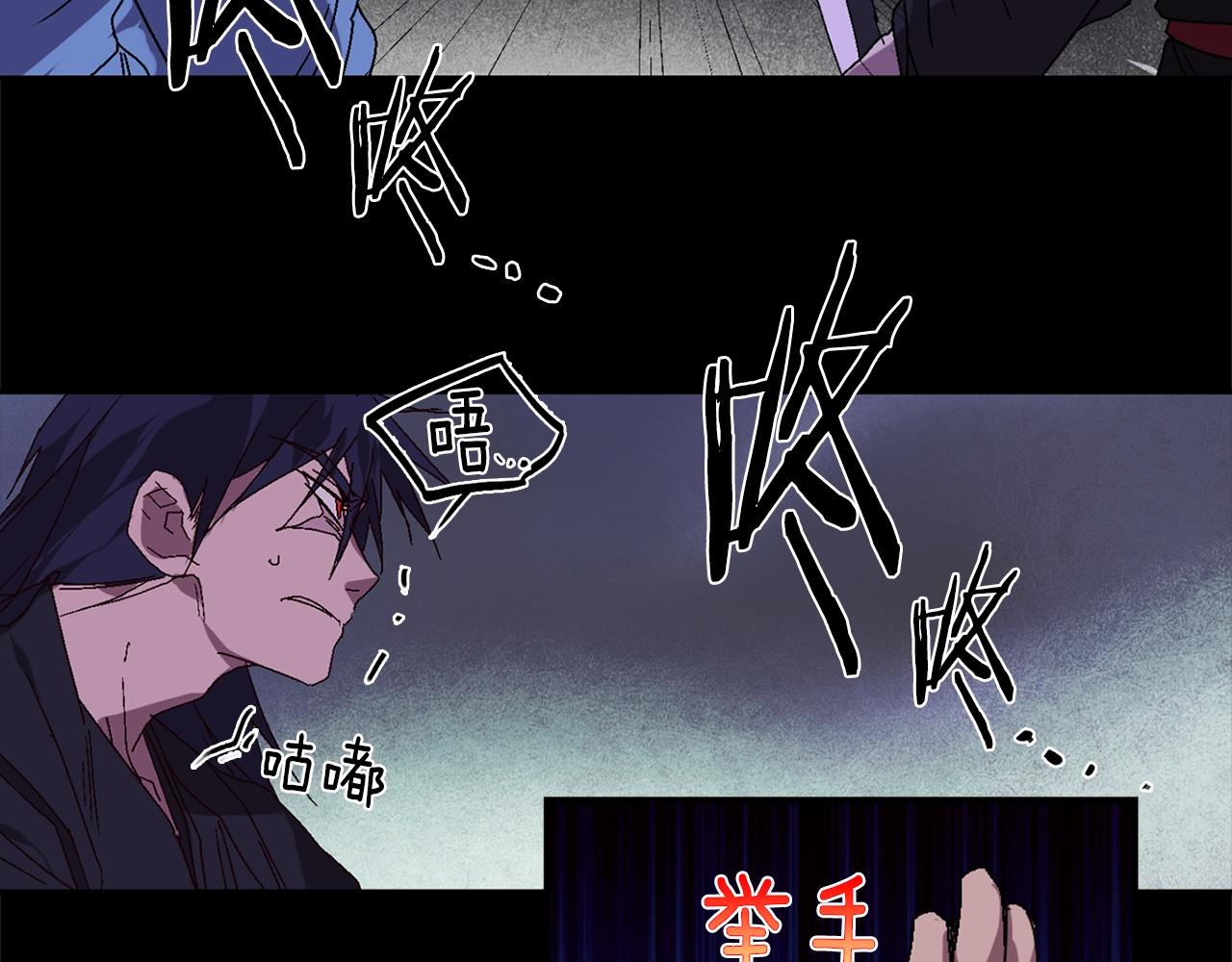《武林第一废》第139话 第37页