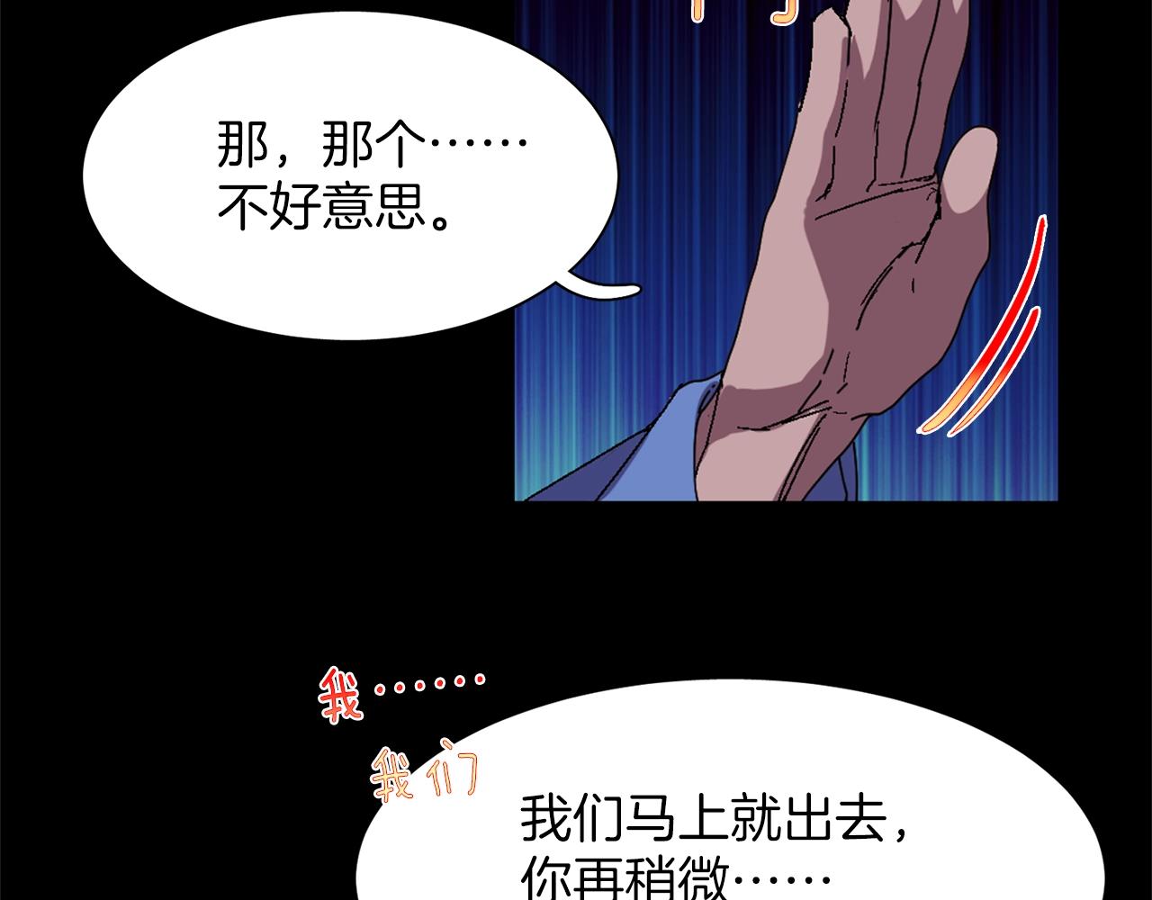 《武林第一废》第139话 第38页
