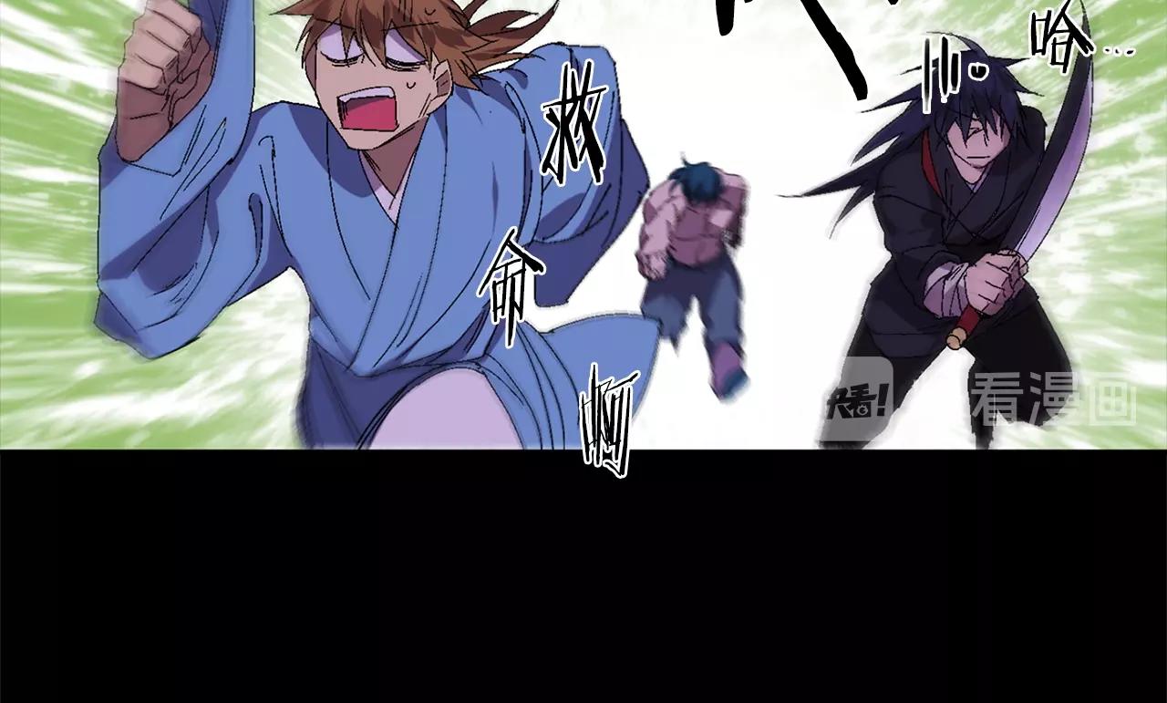 《武林第一废》第139话 第41页