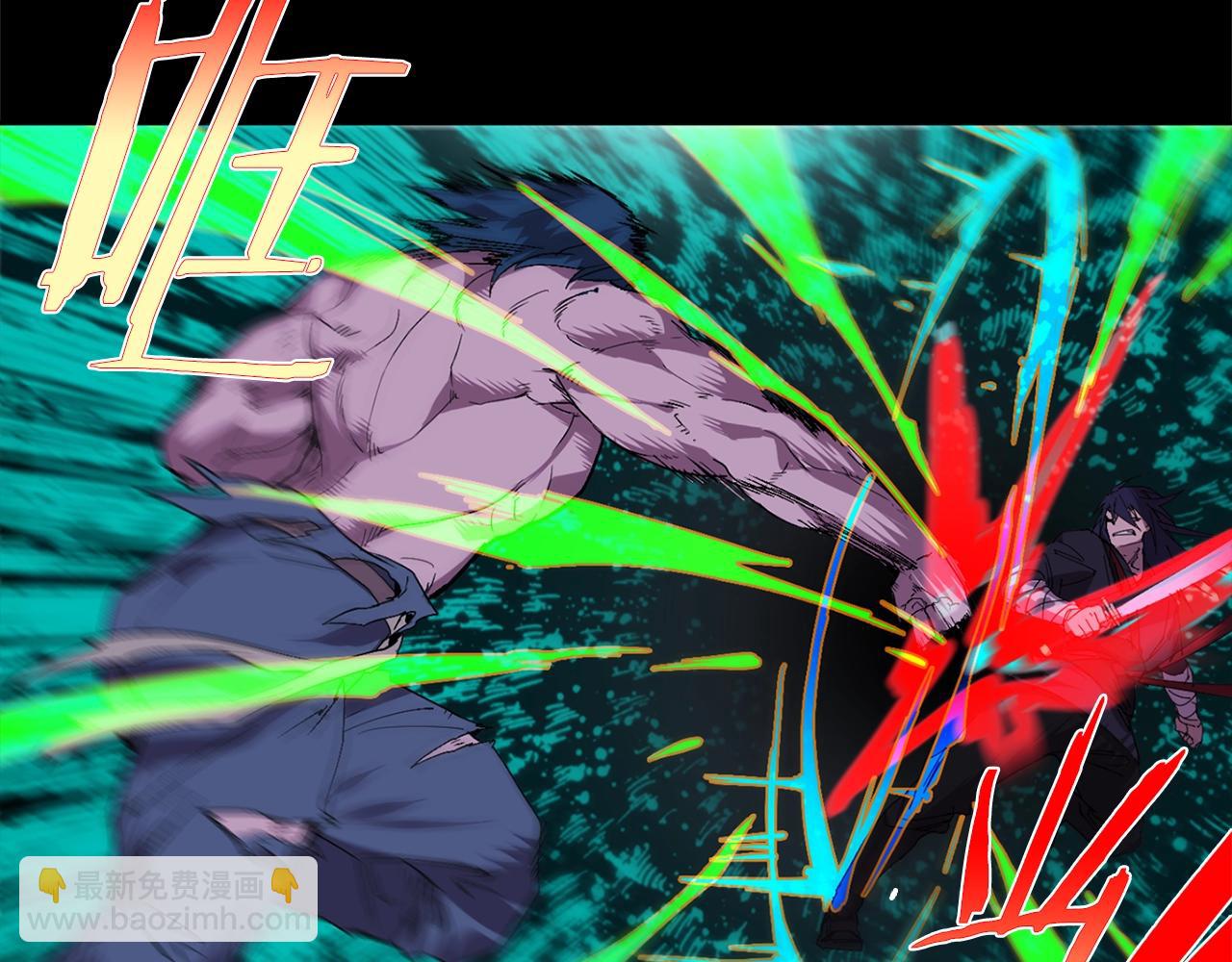 《武林第一废》第139话 第46页