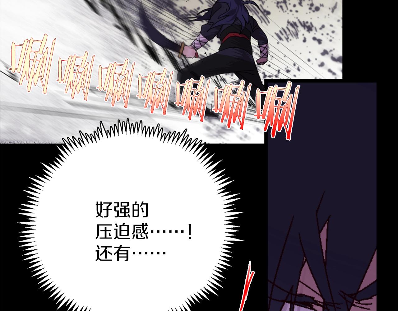《武林第一废》第139话 第48页