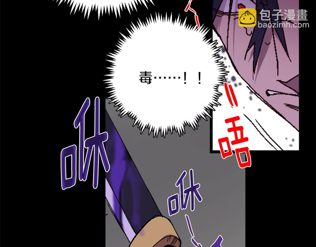 《武林第一废》第139话 第49页