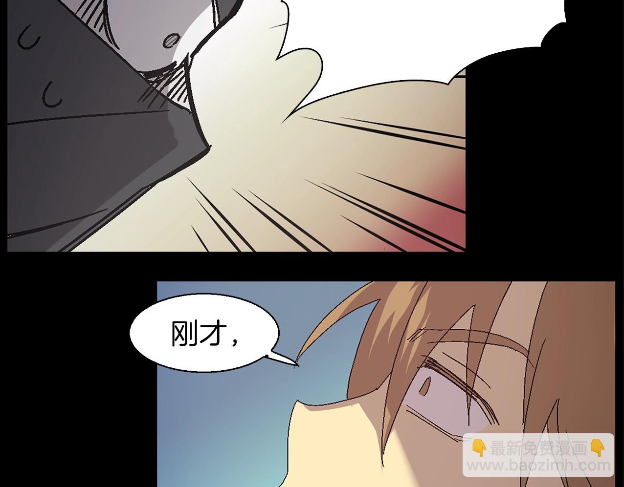 《武林第一废》第139话 第4页
