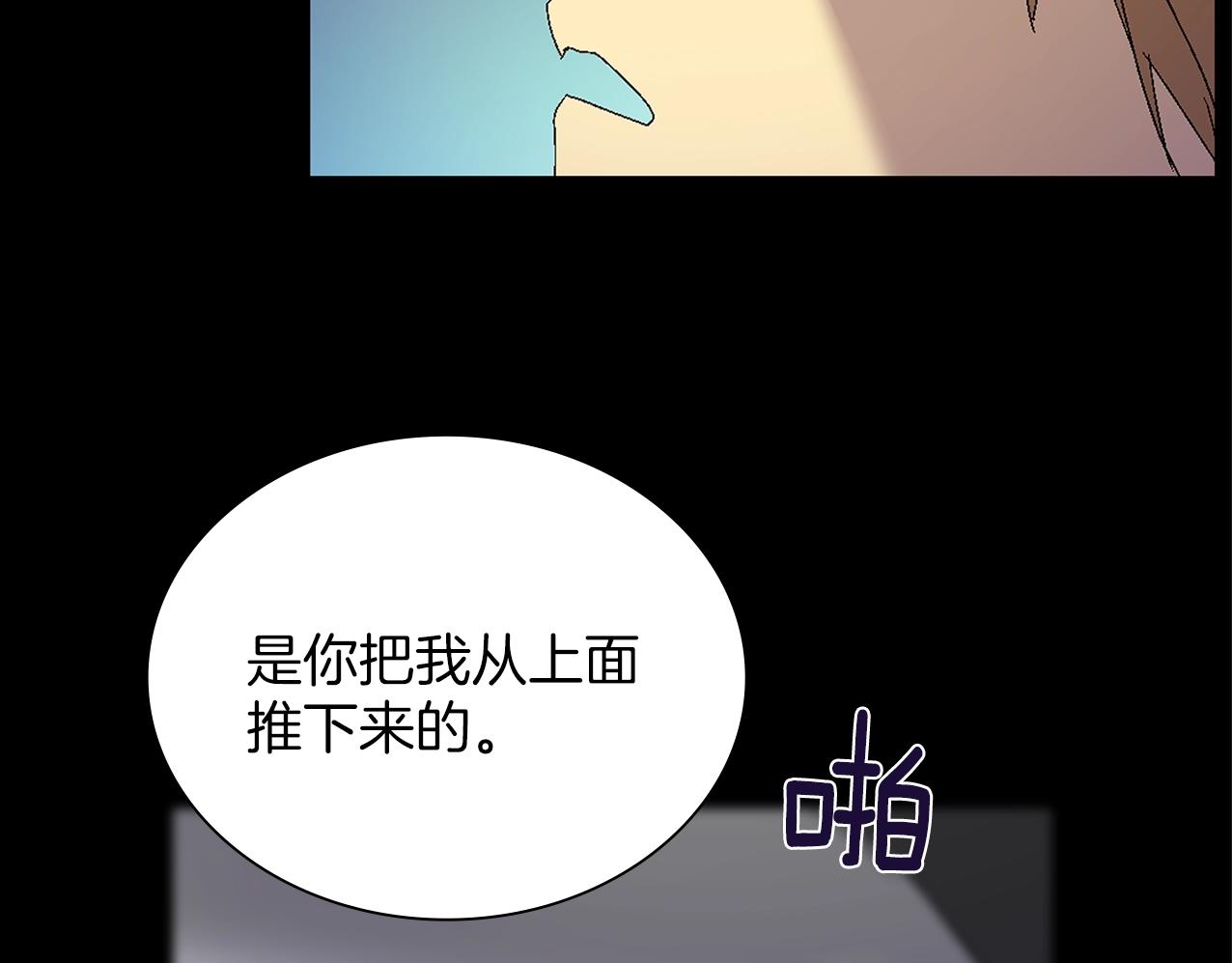 《武林第一废》第139话 第5页
