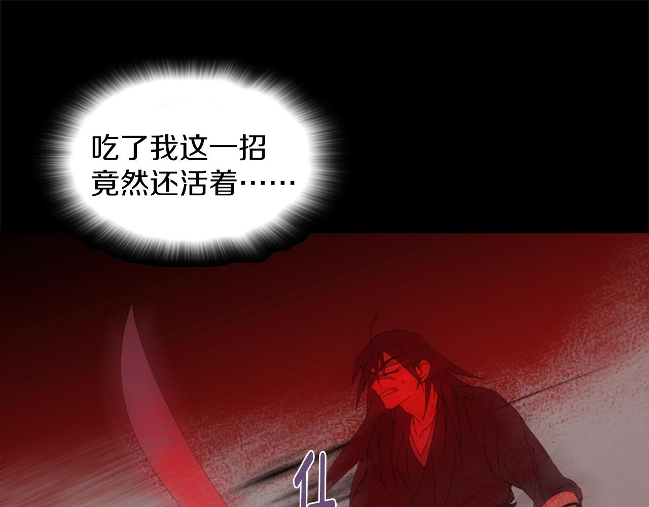 《武林第一废》第143话 花招 第12页