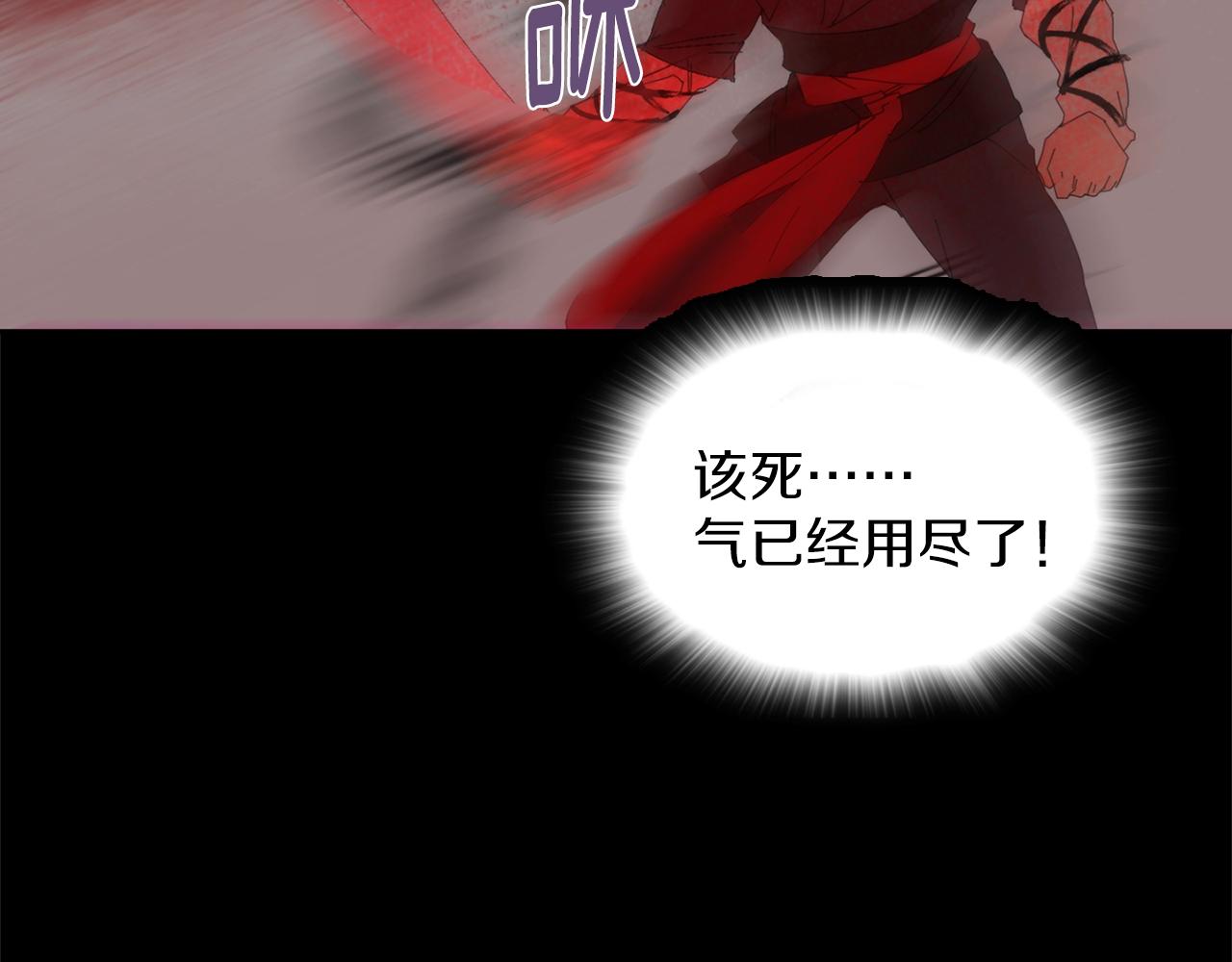 《武林第一废》第143话 花招 第13页