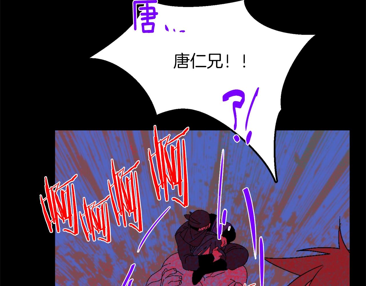 《武林第一废》第143话 花招 第20页
