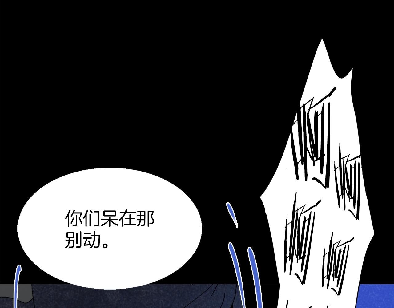 《武林第一废》第143话 花招 第23页