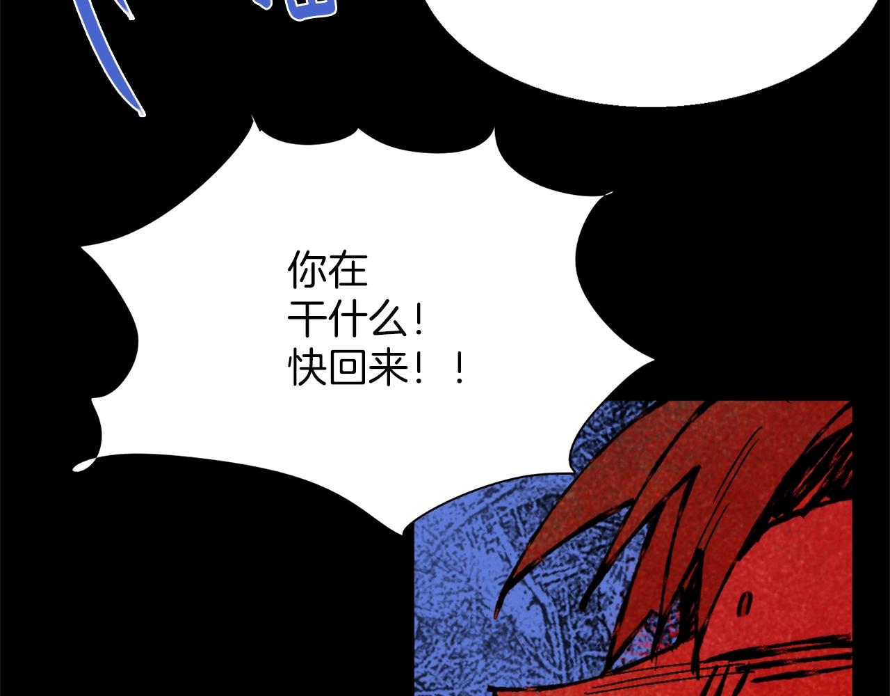 《武林第一废》第143话 花招 第25页