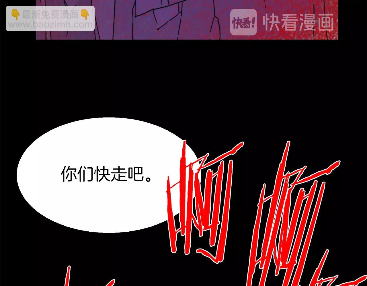 《武林第一废》第143话 花招 第28页